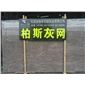 帕斯灰網(wǎng)