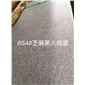 芝麻黑g654 2
