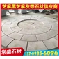 芝麻黑異形加工弧形板 圍圓 廣場用石