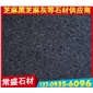 磨光面芝麻黑G654花崗巖板材