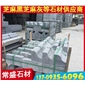 福建芝麻黑S型路沿石 路側(cè)石 路平石