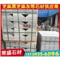 機(jī)切面芝麻黑G654倒角路沿石 路緣石 立緣石