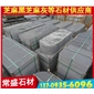 拋光面芝麻黑G654墓碑主碑 墓碑石