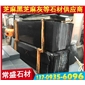 福建黑 芝麻黑G654染黑板