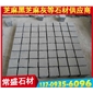 芝麻黑G654網狀小方塊