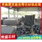 自然面芝麻黑G654小方塊 馬蹄石 彈石