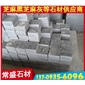 機切面芝麻黑G654小方塊 馬蹄石 彈石