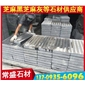 條形盲人道地鋪 導盲磚 芝麻黑 深灰麻地鋪石