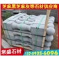 異形加工芝麻黑 深灰麻 童子黑 G654欄桿石