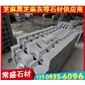 福建芝麻黑G654異形加工欄桿石