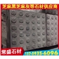 芝麻黑點(diǎn)狀導(dǎo)盲磚 盲人道地鋪 盲道石