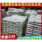 蘑菇石芝麻黑自然面外墻干掛板 G654花崗巖石材