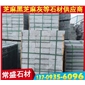 燒面芝麻灰G655路沿石 道牙石 路側(cè)石