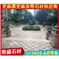 黃銹石G682規(guī)格板地鋪石 芝麻黑G654 芝麻灰G655 芝麻白G623 喬治亞灰G641 黃金麻