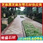 黃銹石地鋪石 路沿石 廣場(chǎng)地鋪 G682芝麻黑G654 芝麻灰G655 芝麻白G623 喬治亞灰G6