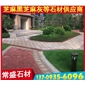 黃銹石G682 園林景觀地鋪石 規(guī)格板 芝麻黑G654 芝麻灰G655 芝麻白G623 黃銹石G68