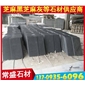 芝麻黑G654 光面薄板 芝麻灰G655 芝麻白G623 黃銹石G682 喬治亞灰G641 黃金麻