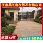 黃銹石G682地鋪石 干掛板 芝麻黑G654 芝麻灰G655 芝麻白G623 黃銹石G682 喬治亞