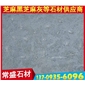 芝麻黑G654石材 仿古面板材 芝麻灰G655 芝麻白G623 黃銹石G682 喬治亞灰G641 黃