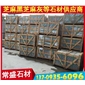 芝麻黑G654 工程板干掛板 出口包裝 出口韓國(guó)等地 芝麻灰G655 芝麻白G623 黃銹石G682