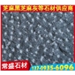 芝麻黑G654 菠蘿面 點(diǎn)狀面板材 芝麻灰G655 芝麻白G623 黃銹石G682 喬治亞灰G641