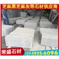 芝麻黑G654 路沿石 路緣石 花崗巖 芝麻灰G655 芝麻白G623 黃銹石G682 喬治亞灰G6