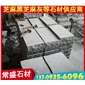芝麻黑G654 機(jī)切面路沿石 路牙石 芝麻灰G655 芝麻白G623 黃銹石G682 喬治亞灰G64