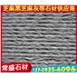 芝麻黑G654石材 魚鱗面 外墻干掛 芝麻灰G655 芝麻白G623 黃銹石G682 喬治亞灰G64