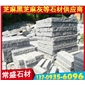 芝麻黑G654 菠蘿面條石 路沿石 芝麻灰G655 芝麻白G623 黃銹石G682 喬治亞灰G641