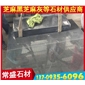 芝麻黑G654 拋光面墓碑石料 墓碑石 芝麻灰G655 芝麻白G623 黃銹石G682 喬治亞灰G6