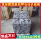 芝麻黑G654 自然面 路沿石 路旁石 芝麻灰G655 芝麻白G623 黃銹石G682 喬治亞灰G6