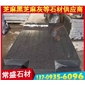 芝麻黑G654 花崗巖石材 拋光面墓碑主碑 芝麻灰G655 芝麻白G623 黃銹石G682 喬治亞灰