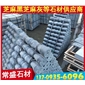 芝麻黑G654 異形加工 欄桿石 欄桿柱 芝麻灰G655 芝麻白G623 黃銹石G682 喬治亞灰G