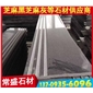 芝麻黑G654 光面防滑條樓梯邊 臺(tái)階石 芝麻灰G655 芝麻白G623 黃銹石G682 喬治亞灰G