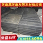 芝麻黑G654 童子黑 導(dǎo)盲磚 盲道石 芝麻灰G655 芝麻白G623 黃銹石G682 喬治亞灰G6
