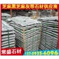 芝麻黑G654 自然面 蘑菇石 外墻干掛板 芝麻灰G655 芝麻白G623 黃銹石G682 喬治亞灰