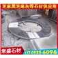 芝麻黑G654 花圍樹(shù)圍壓頂石 圍圓光面石材 芝麻灰G655 芝麻白G623 黃銹石G682 喬治亞