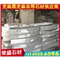 芝麻灰G655 弧形板 花圍樹(shù)圍壓頂石 芝麻黑G654 芝麻白G623 黃銹石G682 喬治亞灰G6