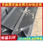 芝麻黑G654 光面花圍樹(shù)圍 樹(shù)池花池 花崗巖石材 芝麻灰G655 芝麻白G623 黃銹石G682