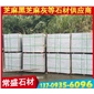 芝麻灰G655 芝麻白G623 工程板 地鋪石 芝麻黑G654 黃銹石G682 喬治亞灰G641 黃