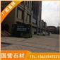 黃銹石G682外墻干掛板地鋪石