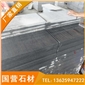 刀斬面芝麻黑 G654工程板 地鋪石