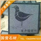 花崗巖雕刻板材 芝麻黑G654石材
