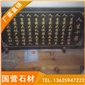磨光板G654芝麻黑異形加工 刻字雕刻