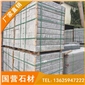 芝麻灰G655 燒面路沿石 道牙石 芝麻黑G654 芝麻白G623 黃銹石G682 喬治亞灰G641