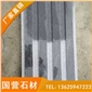 拋光面芝麻黑G654導盲磚 盲人道地鋪