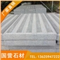 芝麻黑G654 深灰色花崗巖導(dǎo)盲磚 芝麻灰G655 芝麻白G623 黃銹石G682 喬治亞灰G641