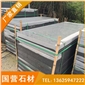 芝麻黑G654 拋光面墓碑石料 墓碑板材 芝麻灰G655 芝麻白G623 黃銹石G682 喬治亞灰G