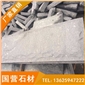 芝麻黑G654 自然面板材 干掛板 芝麻灰G655 芝麻白G623 黃銹石G682 喬治亞灰G641