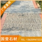芝麻黑G654 自然面花崗巖地鋪 花崗巖石材 芝麻灰G655 芝麻白G623 黃銹石G682 喬治亞